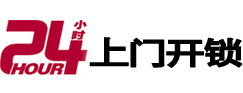 屯昌开锁_屯昌指纹锁_屯昌换锁